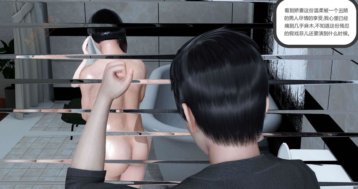 [3D]绿妻奴第2话