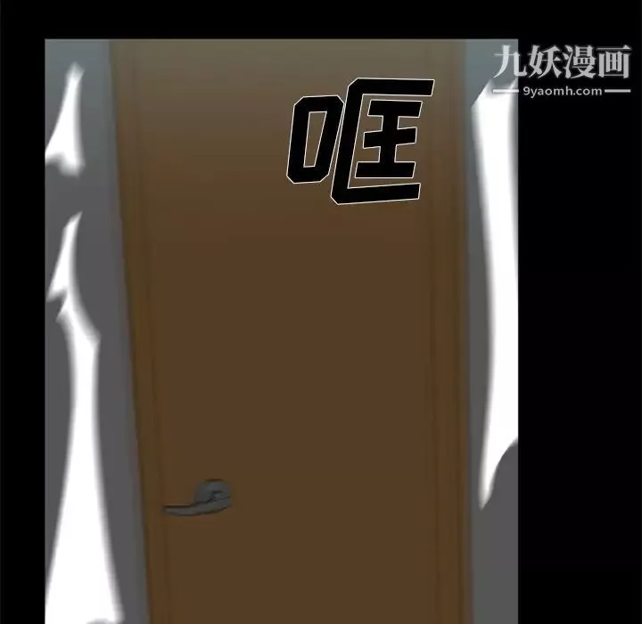 屍去本性第3話