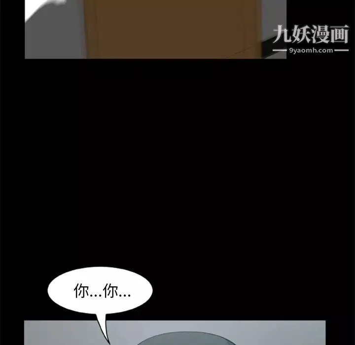 屍去本性第3話