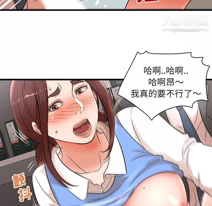 母女的秘密-第26话 - 图片 23