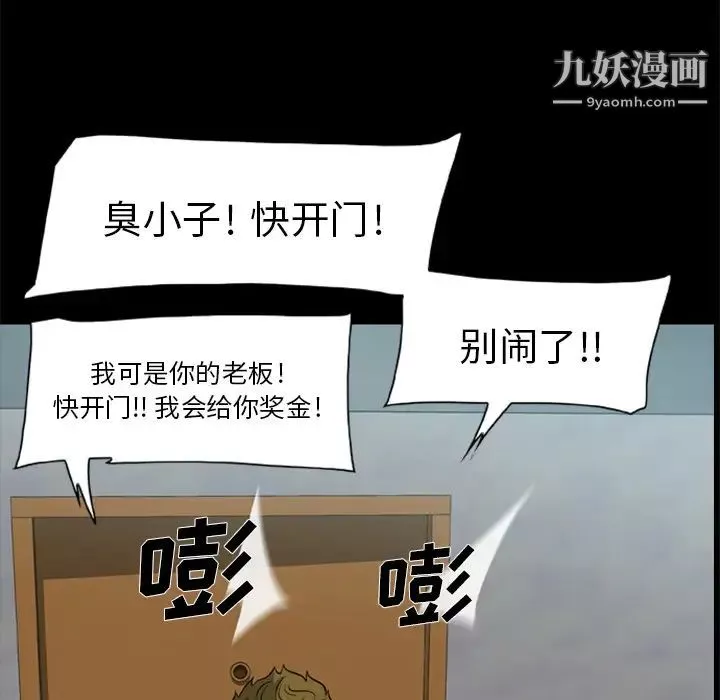 屍去本性第3話