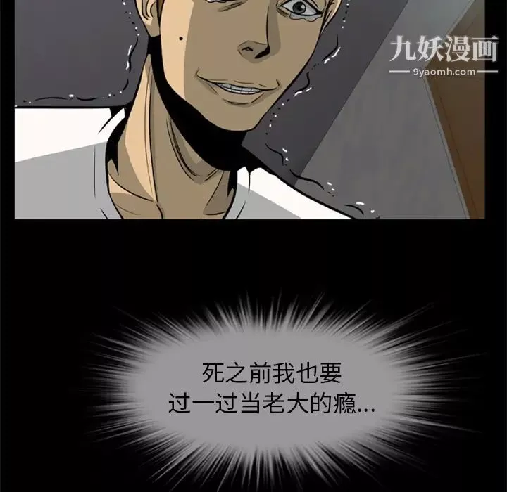 屍去本性第3話