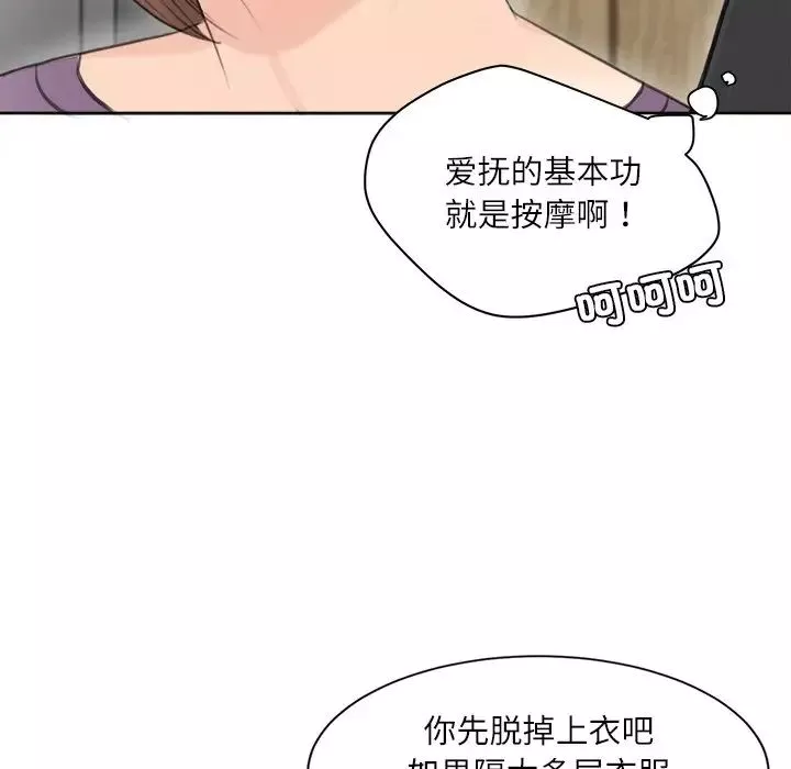 爱上属于别人的妳-第13话 - 图片 21