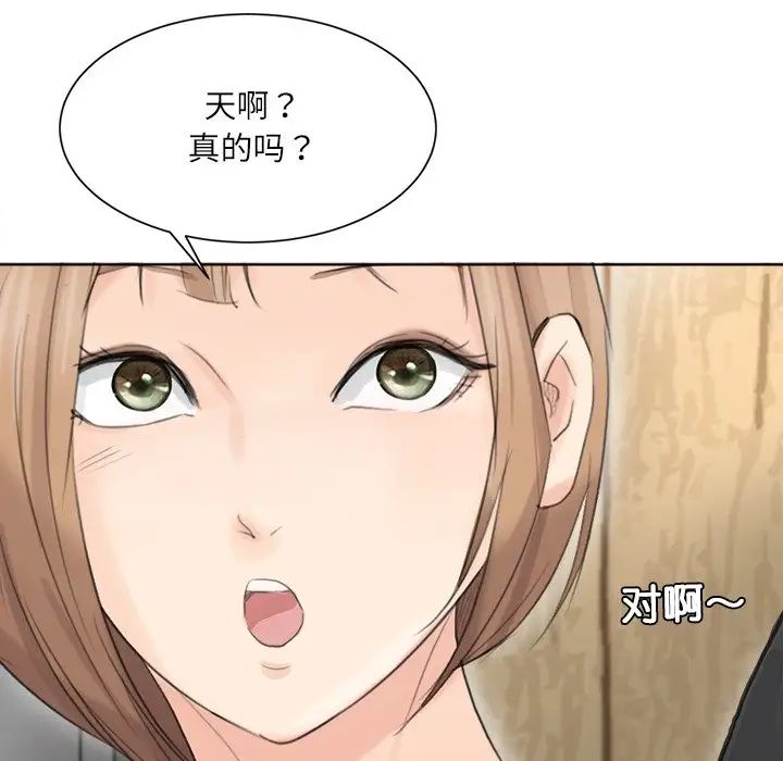 爱上属于别人的妳第13话