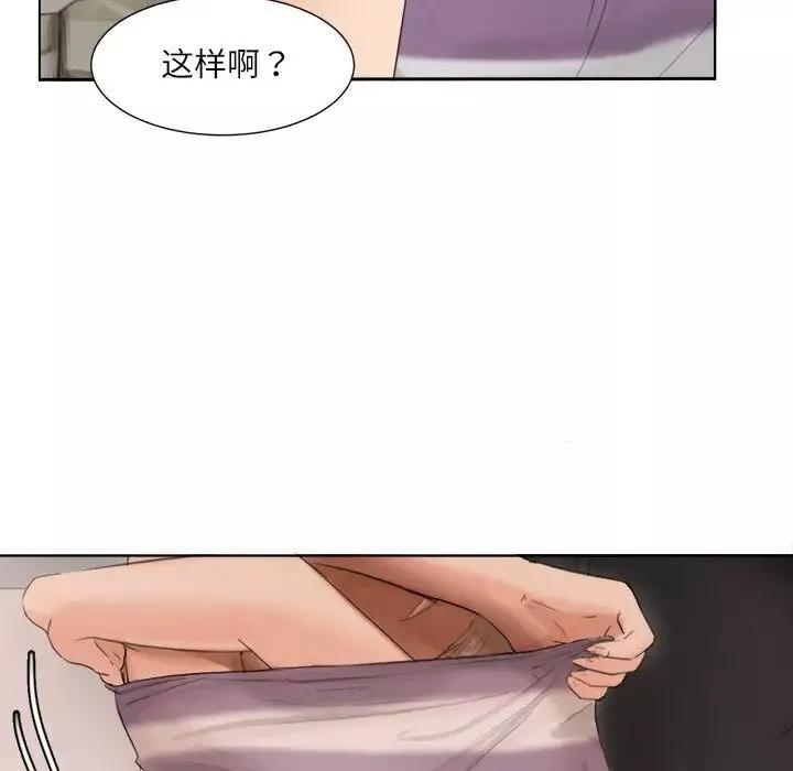 愛上屬於別人的妳第13話