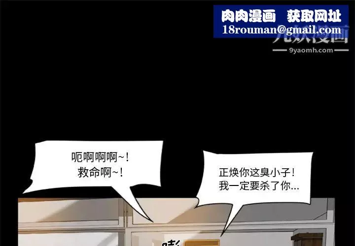 尸去本性-第4话 - 图片 1
