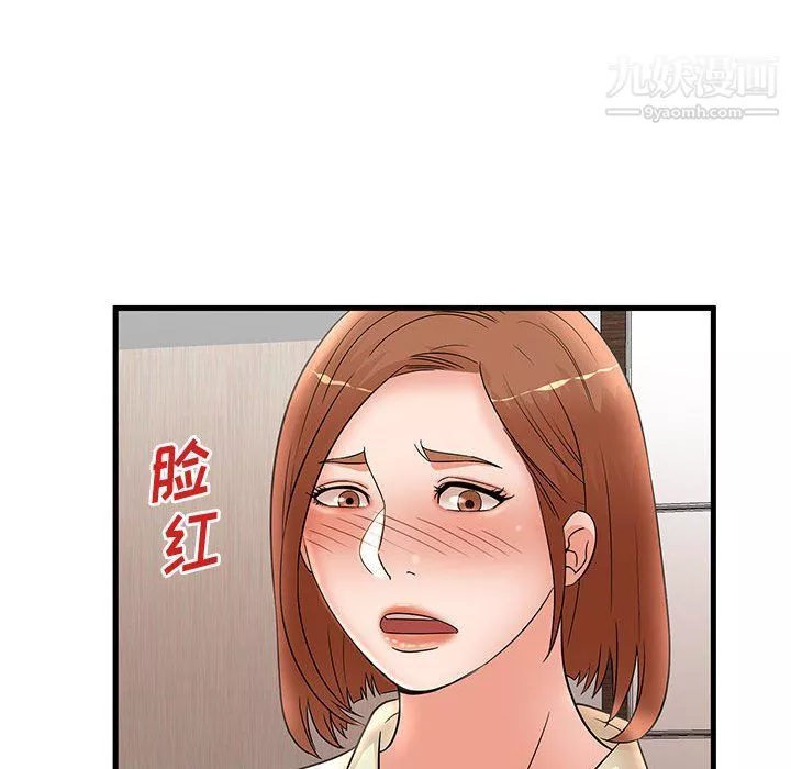 母女的秘密-第26话 - 图片 32