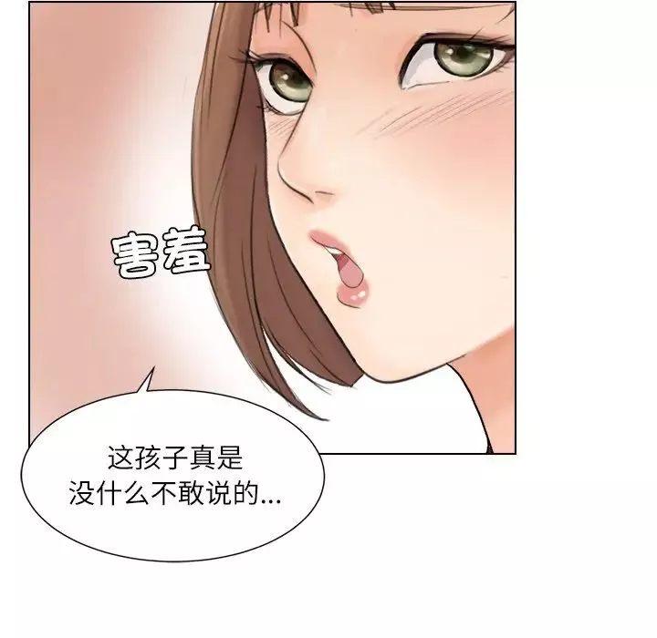 愛上屬於別人的妳第13話
