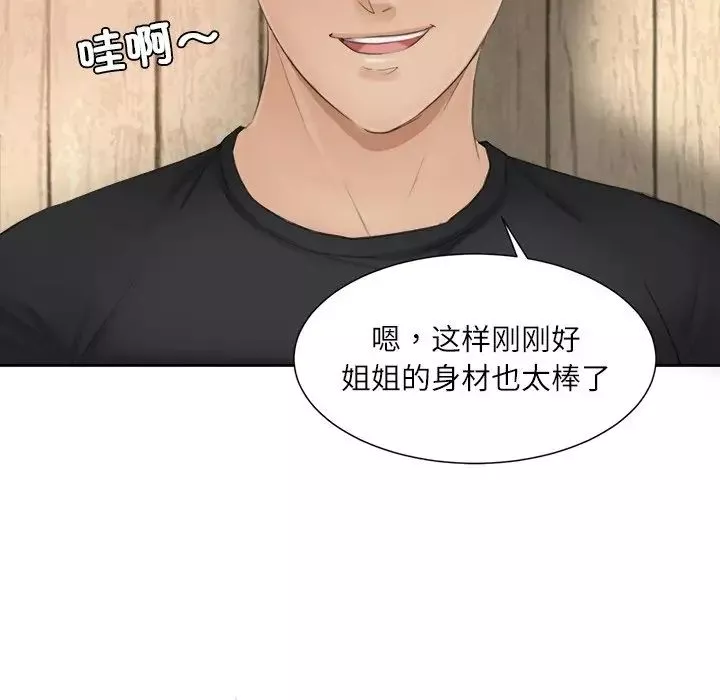 爱上属于别人的妳-第13话 - 图片 28