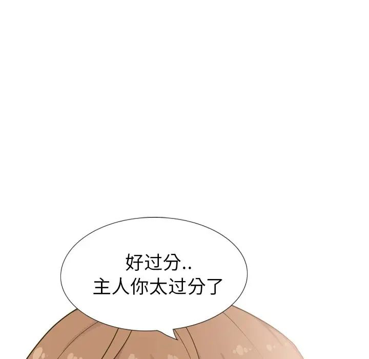 毫無保留的她第31话