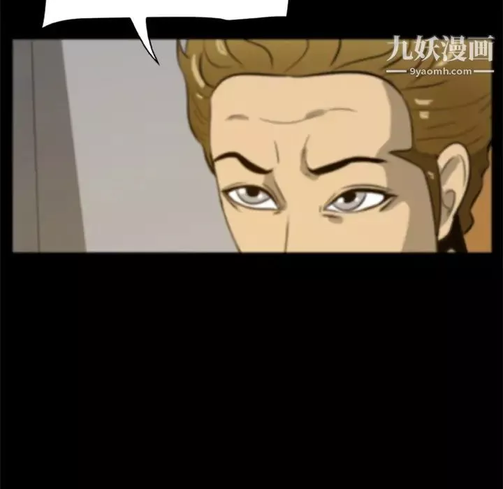 屍去本性第4話