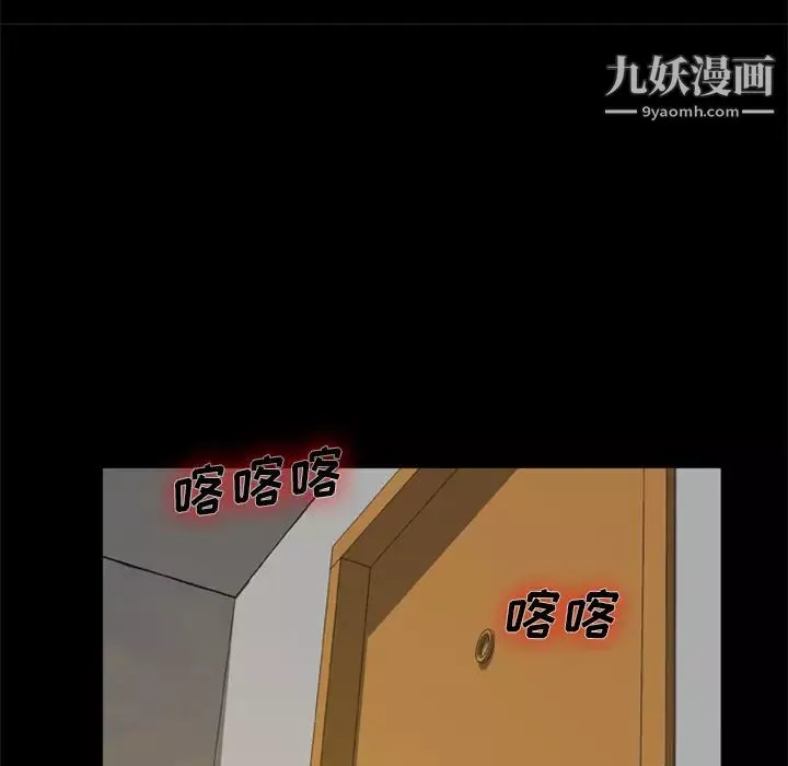 屍去本性第4話