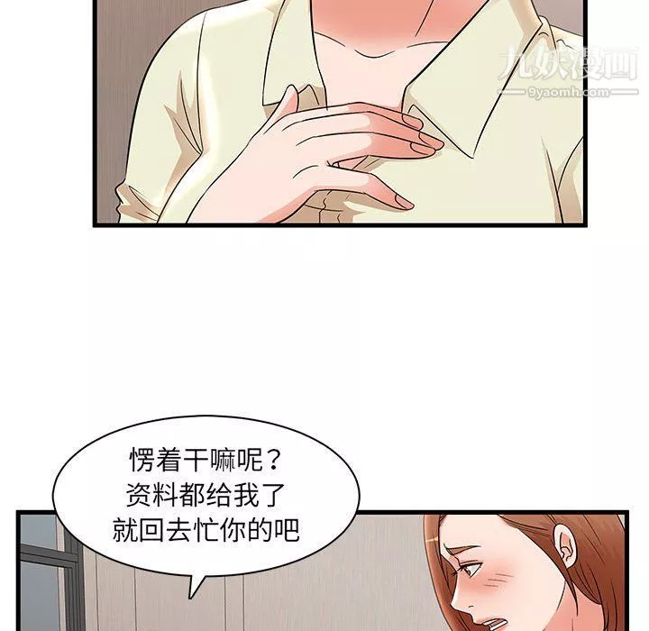 母女的秘密第26話