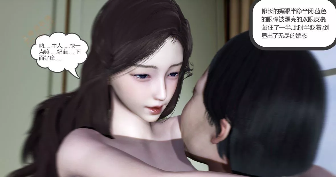 [3D]绿妻奴-第2话 - 图片 227
