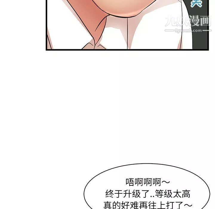 母女的秘密第26話