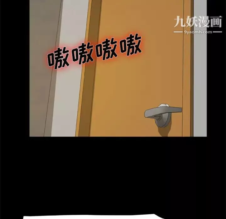 尸去本性-第4话 - 图片 9