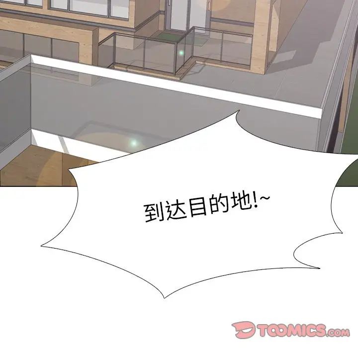 毫无保留的她第31话