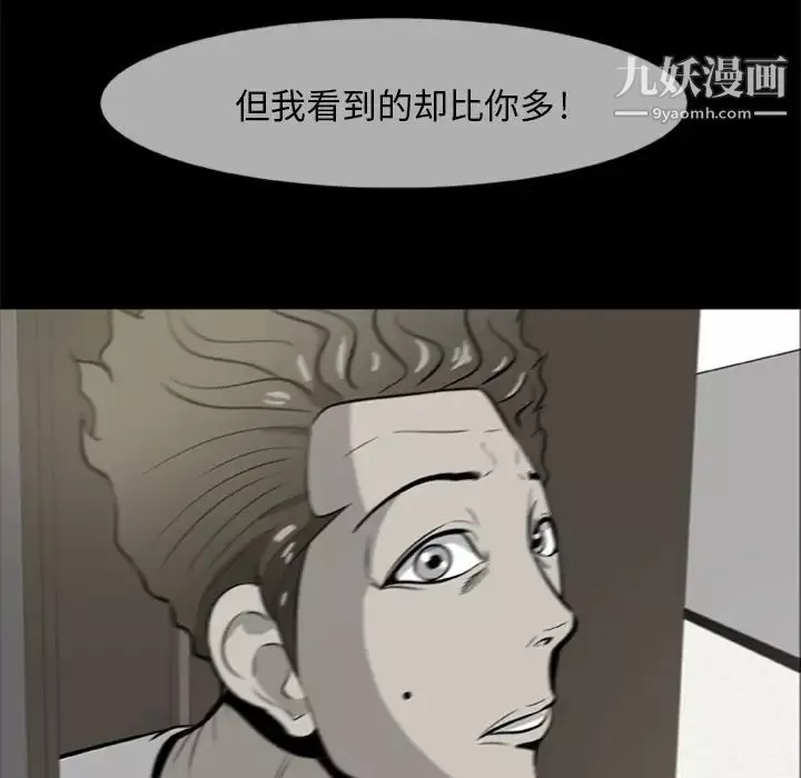 尸去本性-第4话 - 图片 14