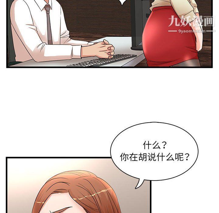 母女的秘密第26话