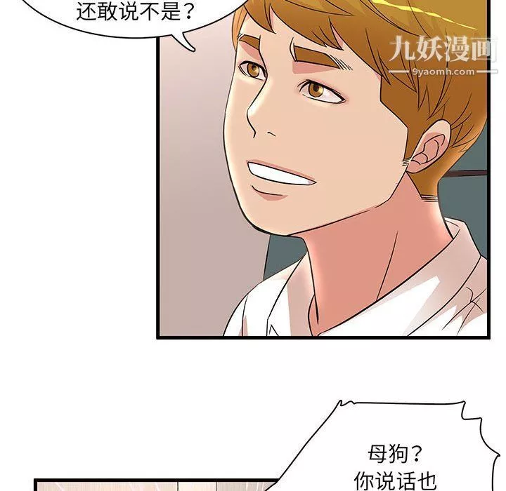 母女的秘密-第26话 - 图片 44