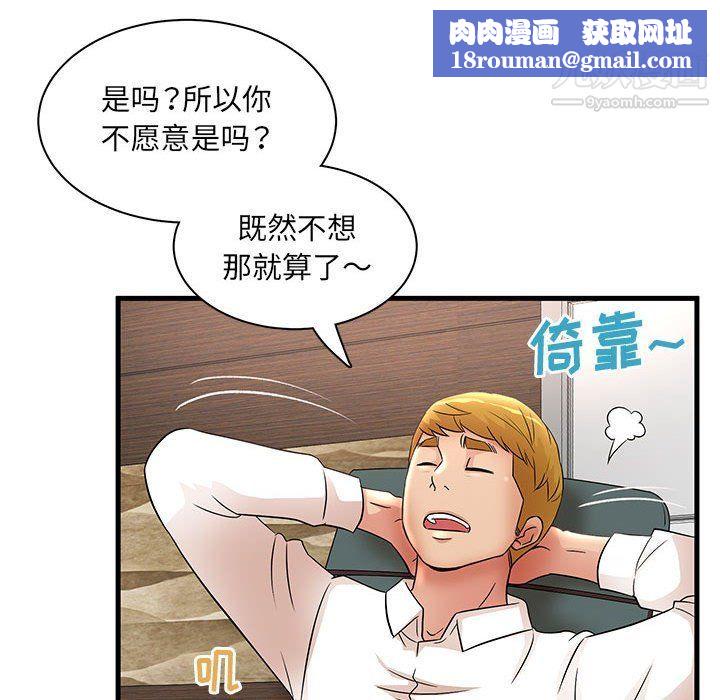 母女的秘密第26话