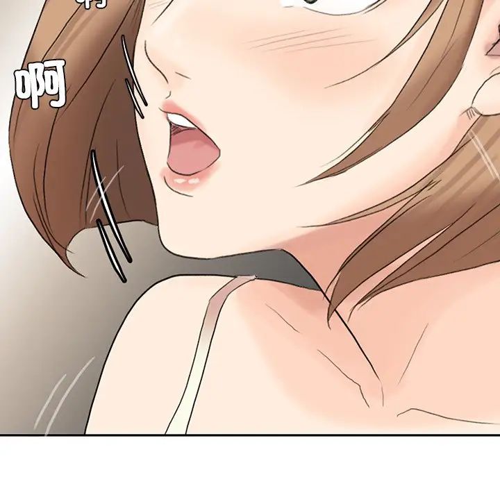 愛上屬於別人的妳第13話