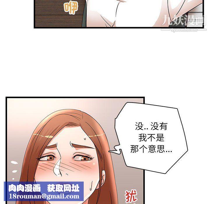 母女的秘密第26話