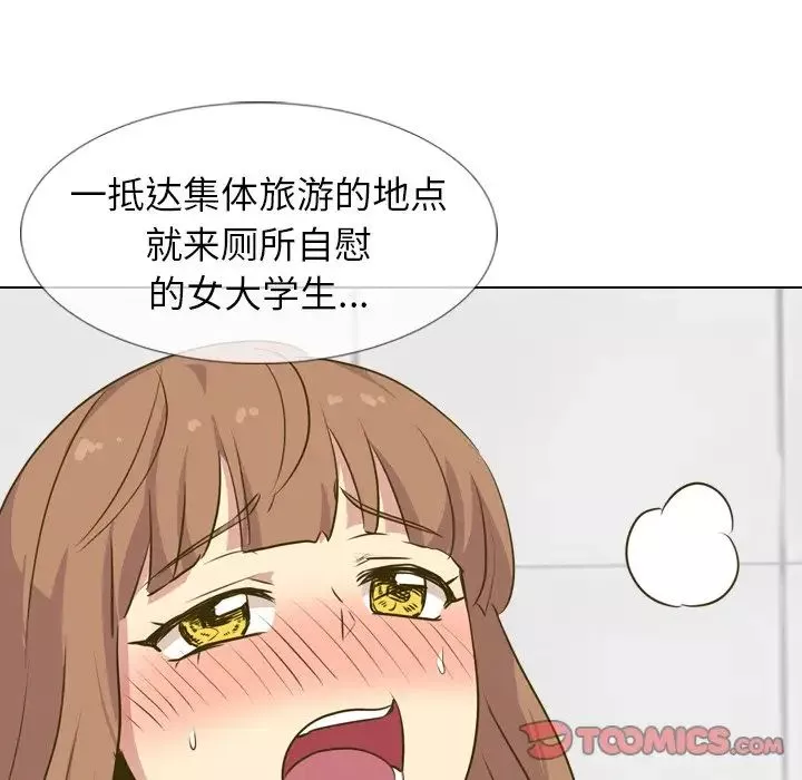 毫无保留的她-第31话 - 图片 40