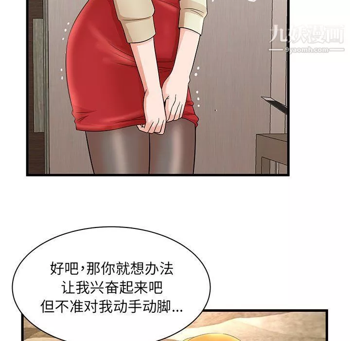 母女的秘密-第26话 - 图片 51