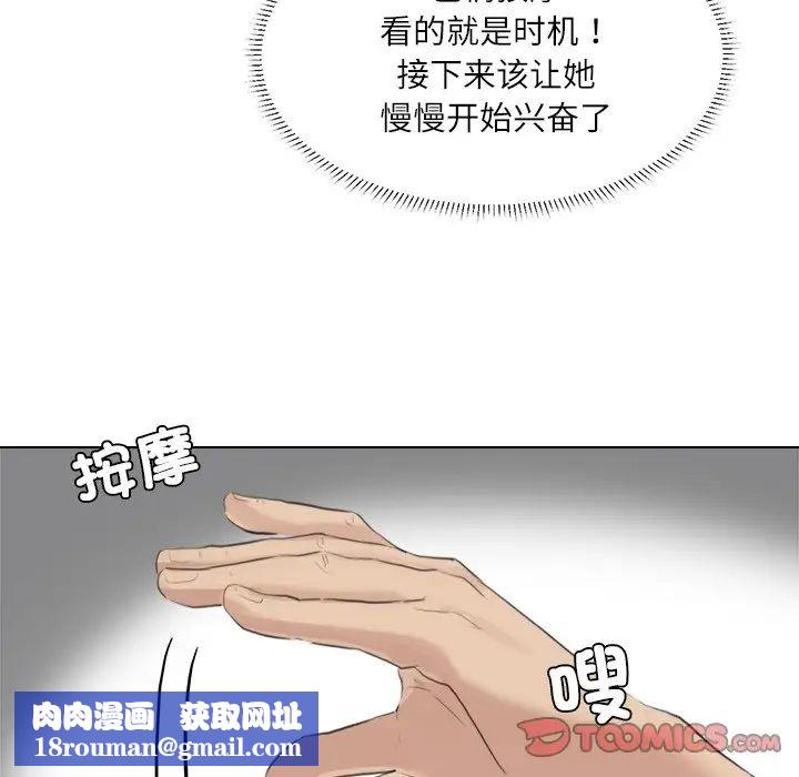 爱上属于别人的妳第13话