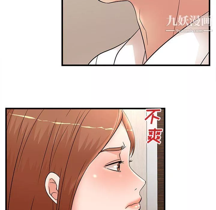母女的秘密-第26话 - 图片 55