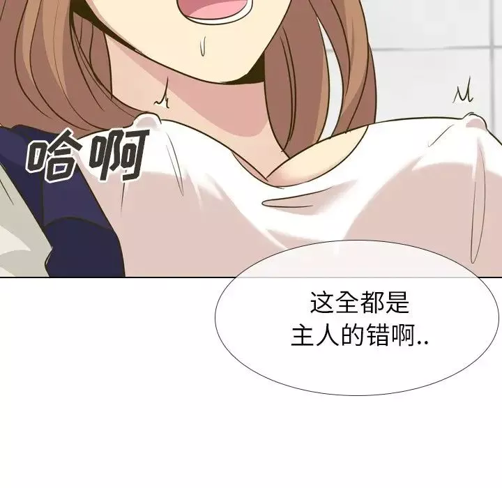 毫无保留的她-第31话 - 图片 41
