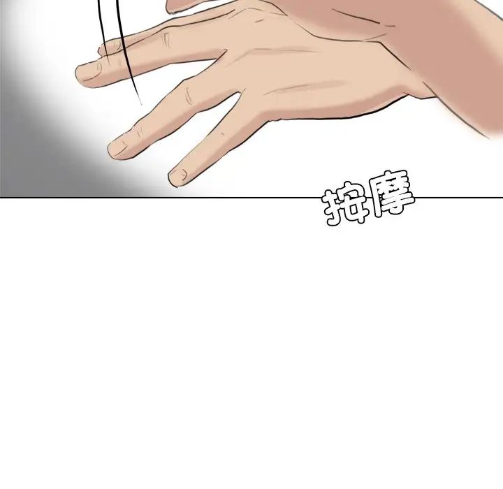 爱上属于别人的妳第13话