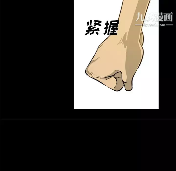 屍去本性第4話