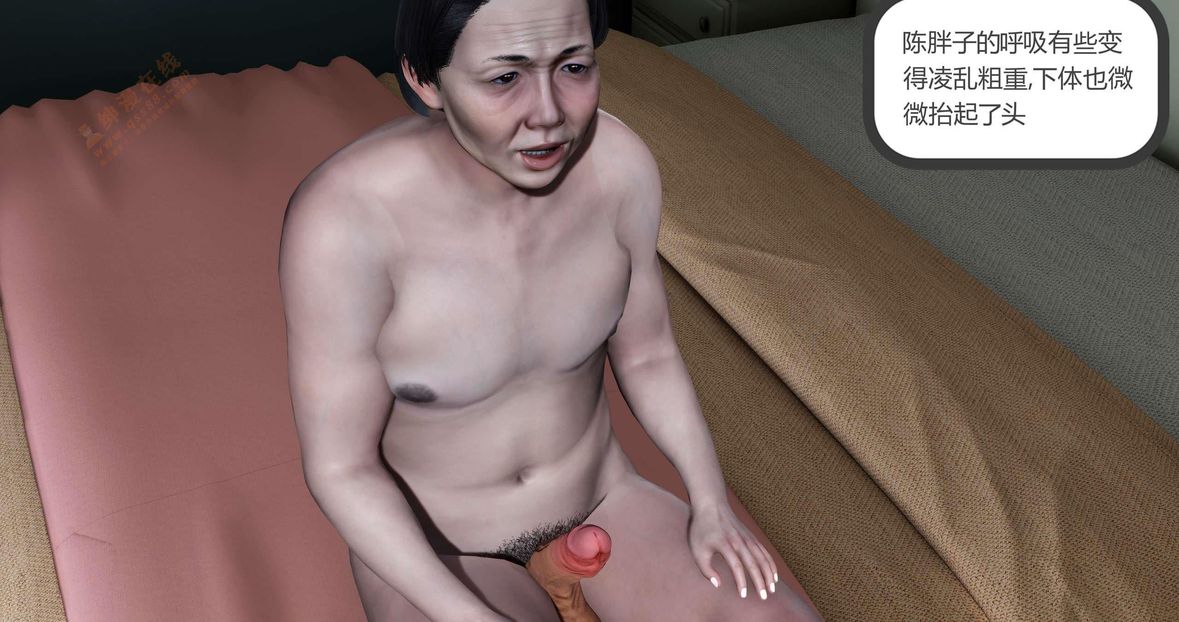 [3D]绿妻奴第2话