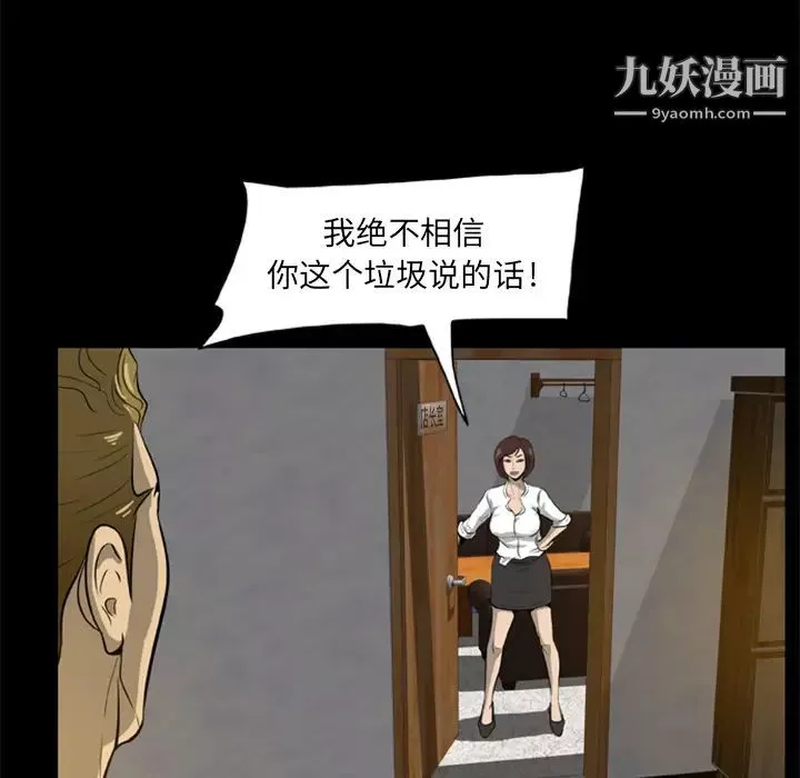 屍去本性第4話