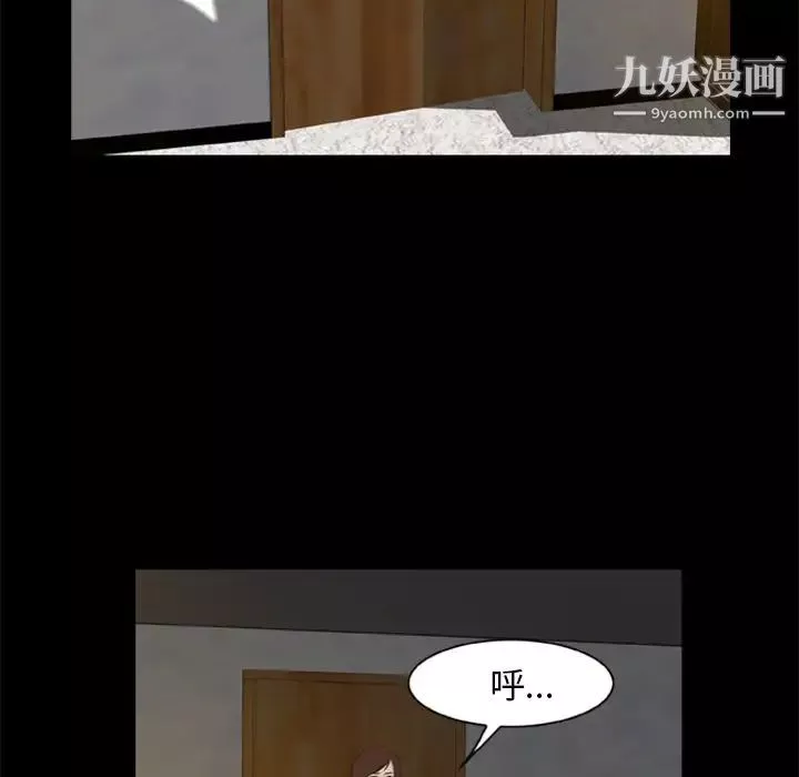尸去本性-第4话 - 图片 30