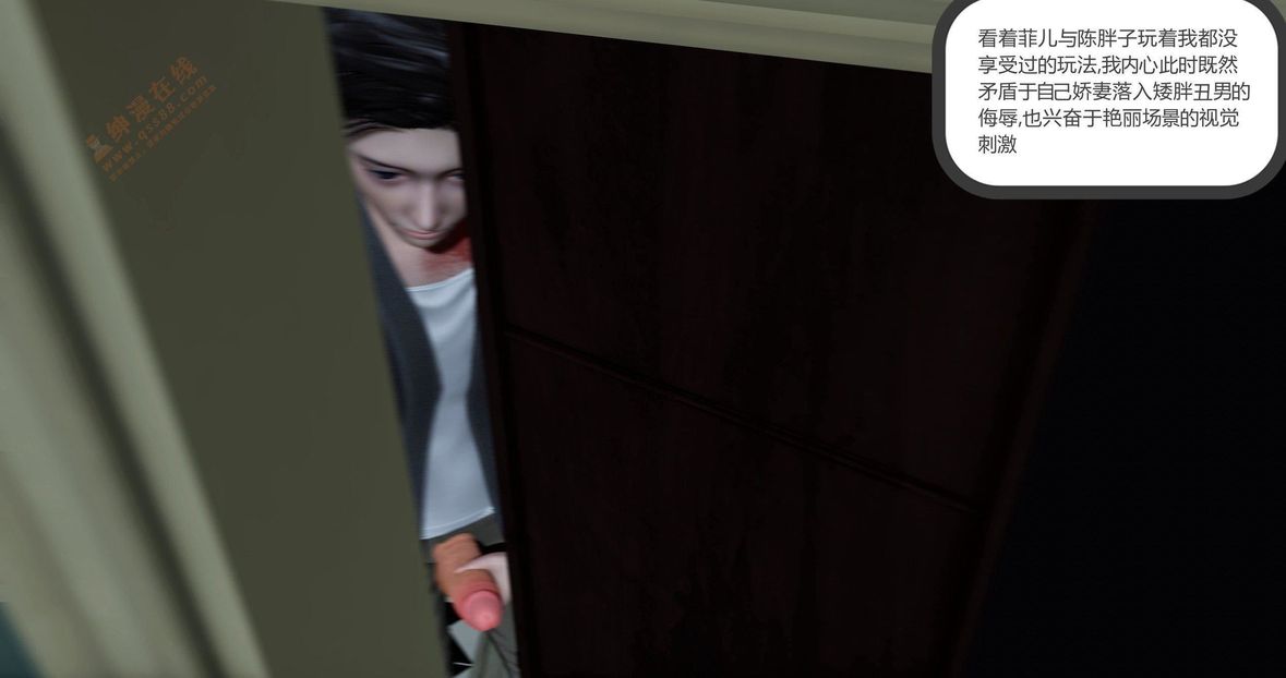 [3D]绿妻奴第2话