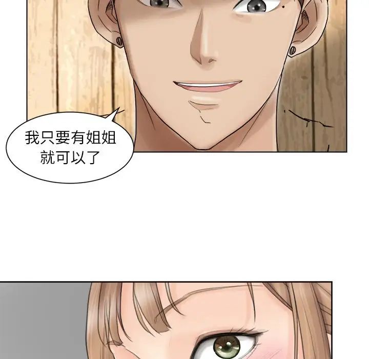 爱上属于别人的妳第13话