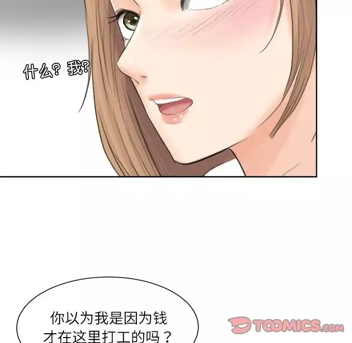 愛上屬於別人的妳第13話