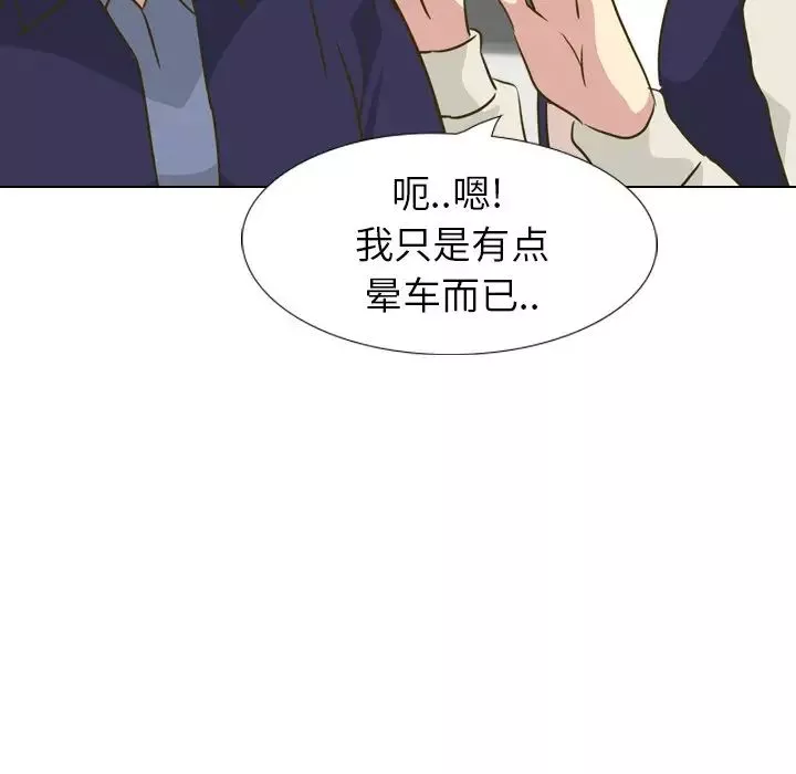 毫無保留的她第31话