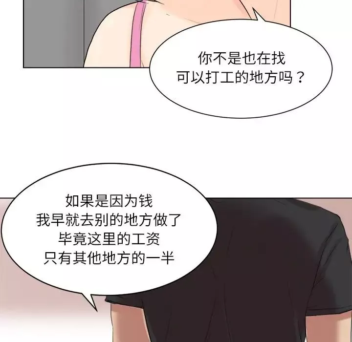 爱上属于别人的妳-第13话 - 图片 65