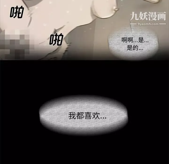 尸去本性-第4话 - 图片 41