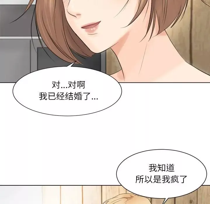 爱上属于别人的妳-第13话 - 图片 69