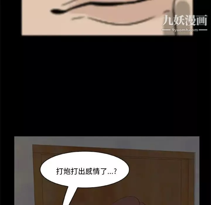 尸去本性-第4话 - 图片 44