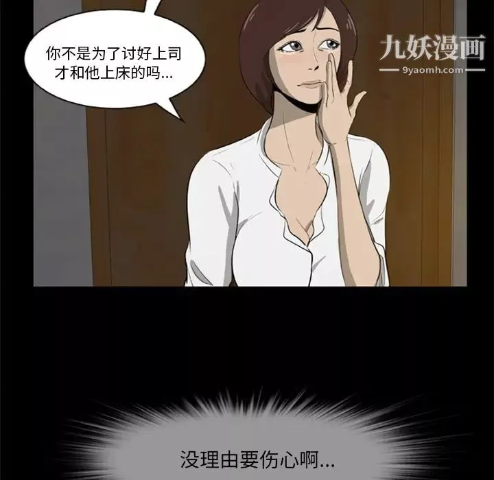 屍去本性第4話