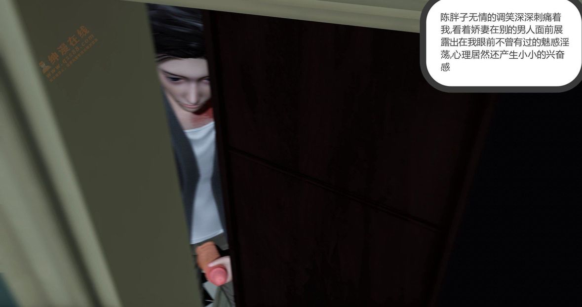 [3D]綠妻奴第2話