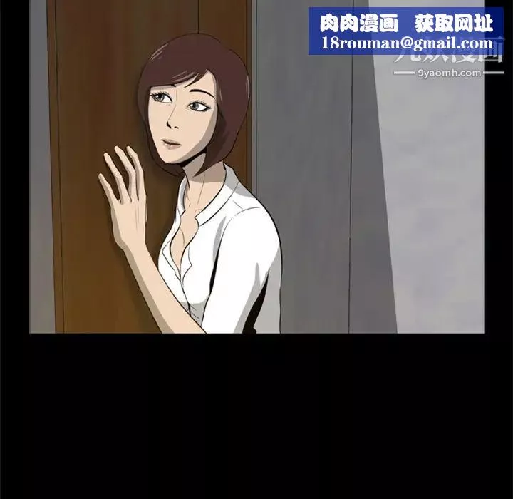 屍去本性第4話