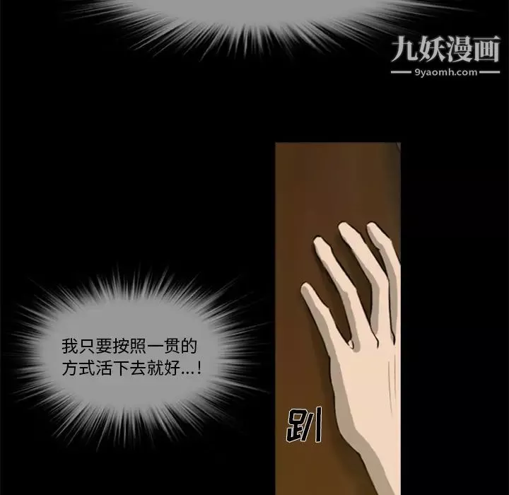 屍去本性第4話