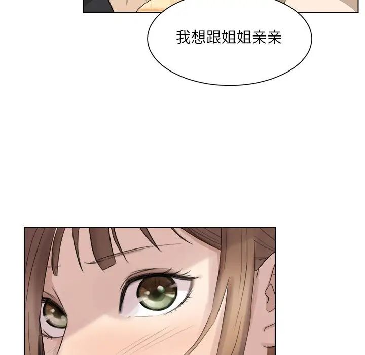 愛上屬於別人的妳第13話